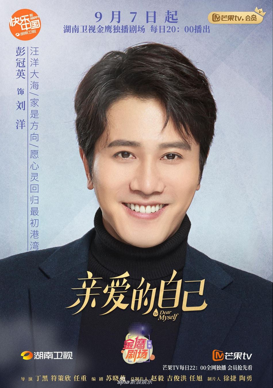 《亲爱的自己》907开播！刘诗诗、朱一龙等角色海报曝光