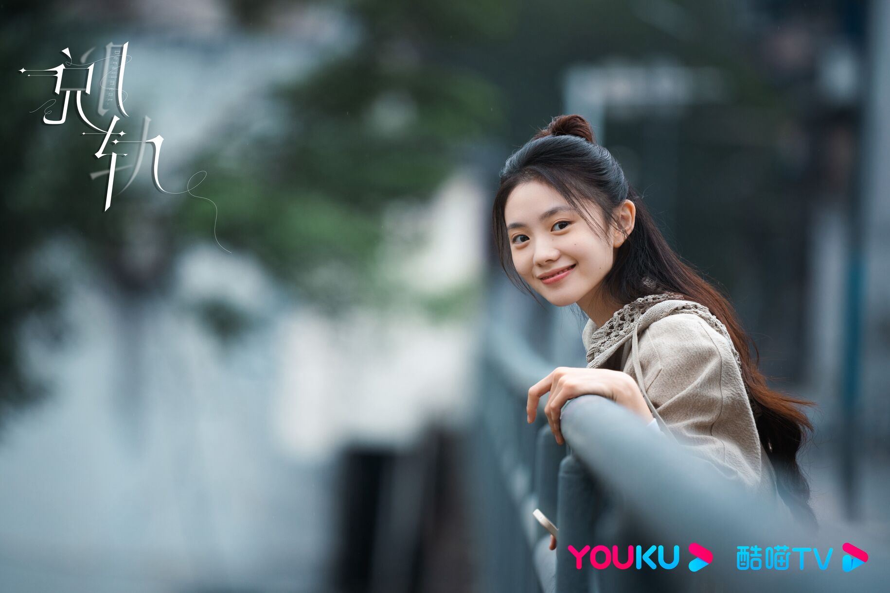 📺陆剧《脱轨》定档12月14日❗刘浩存，林一领衔主演🔥