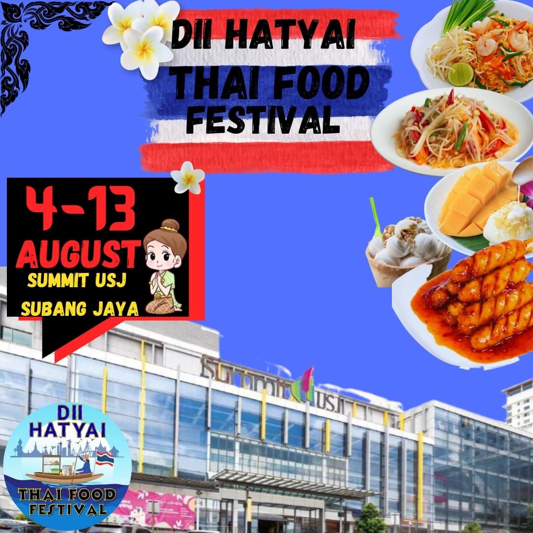 🇹🇭泰国美食市集dii hatyai thai food festival 来啦❗除了美食还有各种表演🔥