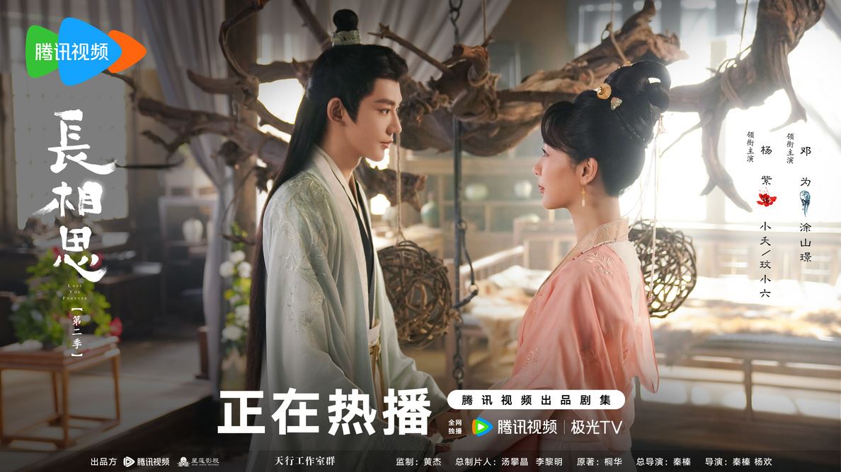 📺《长相思》天选涂山璟邓为❗深情专一和小夭共赴生死🔥