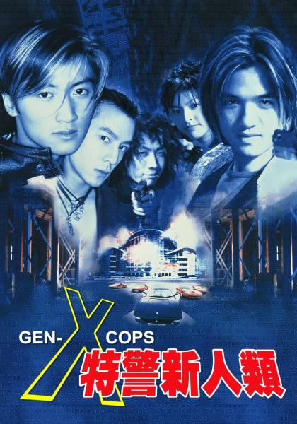 《特警新人类》开拍第三集？！李璨琛：筹备着了