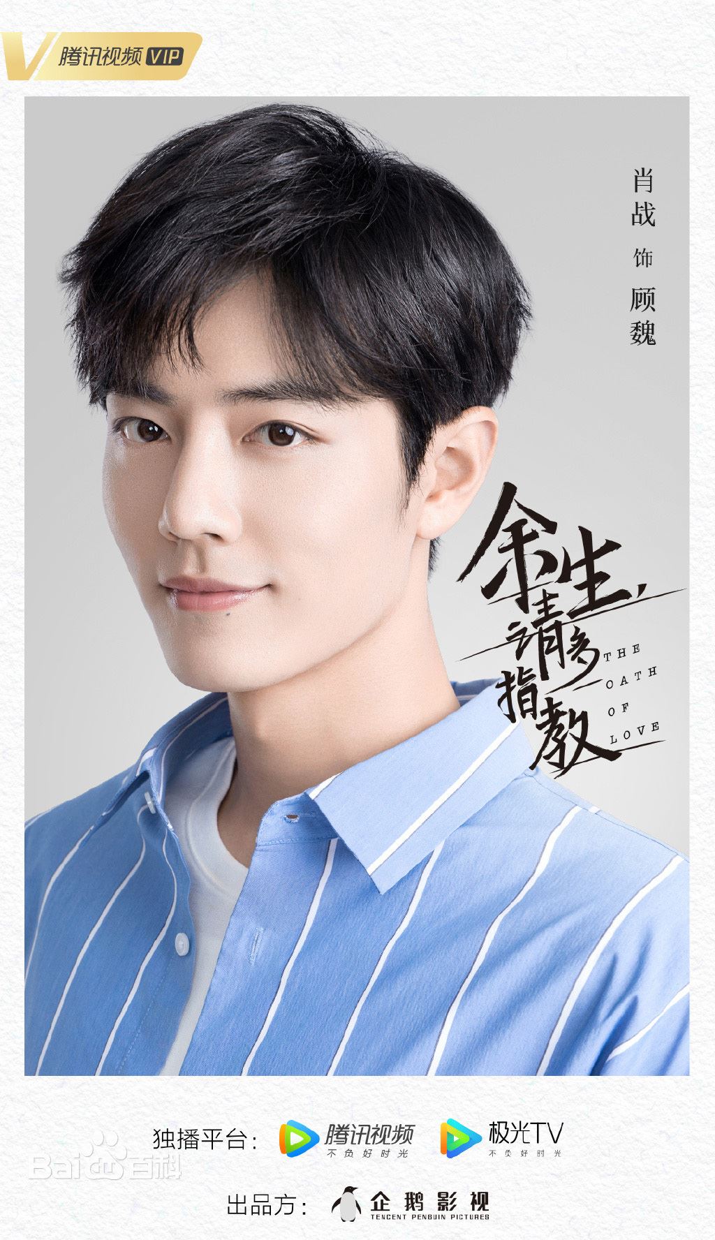 《余生，请多指教》终于要播出啦❗️定档9月8日❗️杨紫肖战“碰头杀”好甜❤️