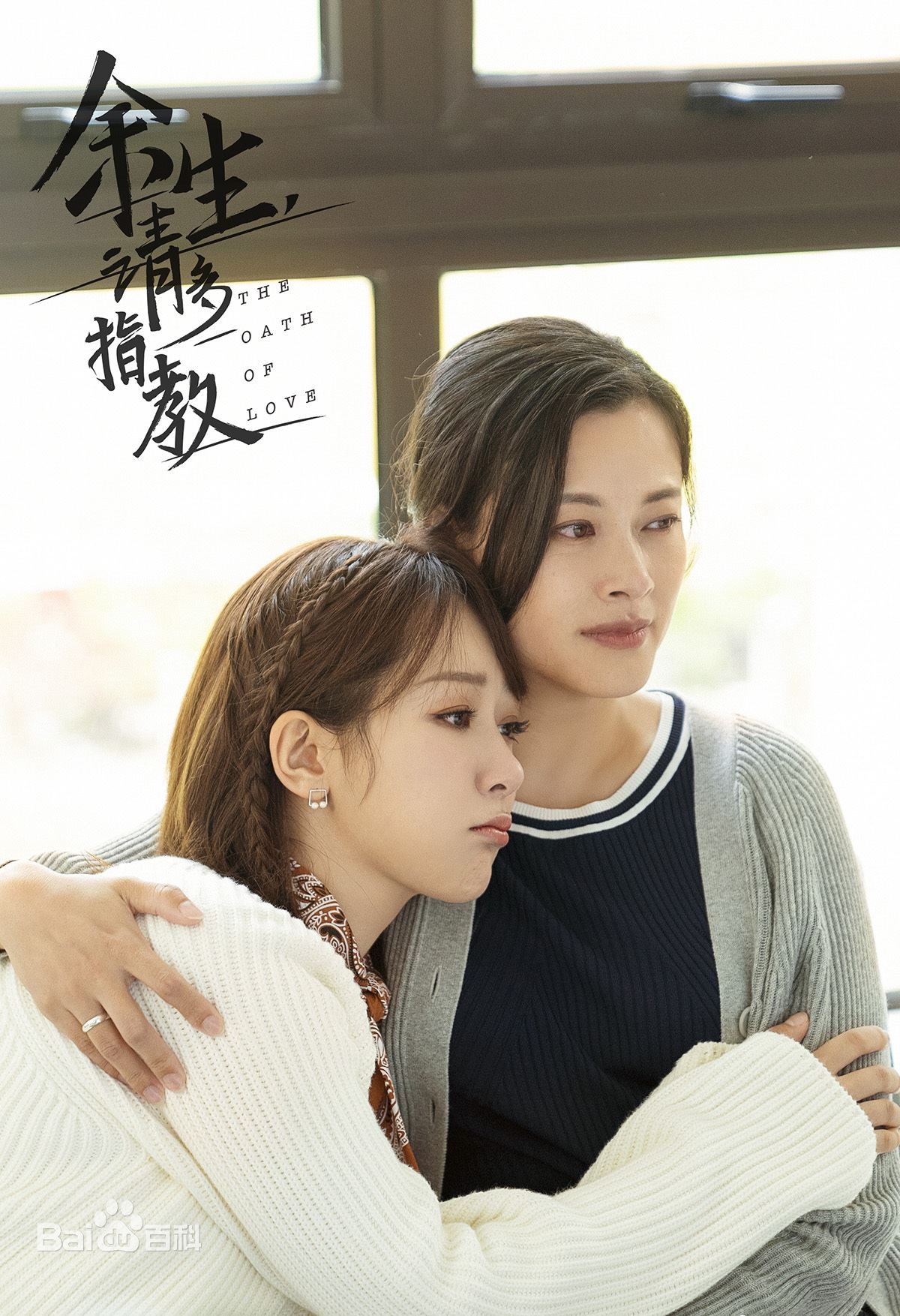 《余生，请多指教》终于要播出啦❗️定档9月8日❗️杨紫肖战“碰头杀”好甜❤️