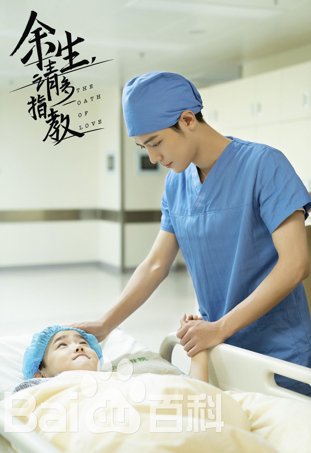 《余生，请多指教》终于要播出啦❗️定档9月8日❗️杨紫肖战“碰头杀”好甜❤️