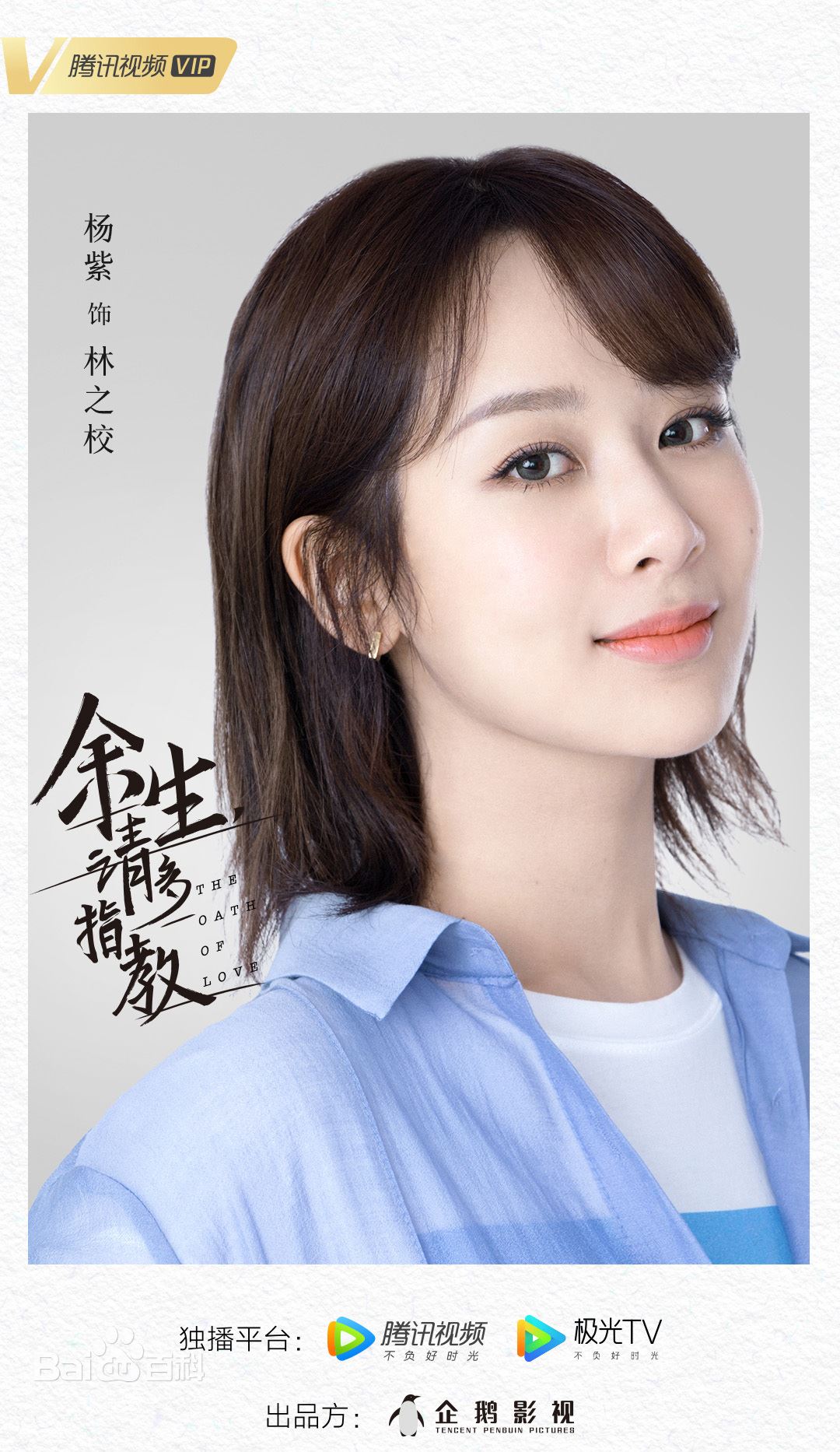 《余生，请多指教》终于要播出啦❗️定档9月8日❗️杨紫肖战“碰头杀”好甜❤️