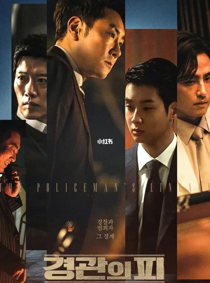 韩国最新烧脑片【警察之血/无间对决】❗️崔宇植领衔主演🔥爆警界黑幕