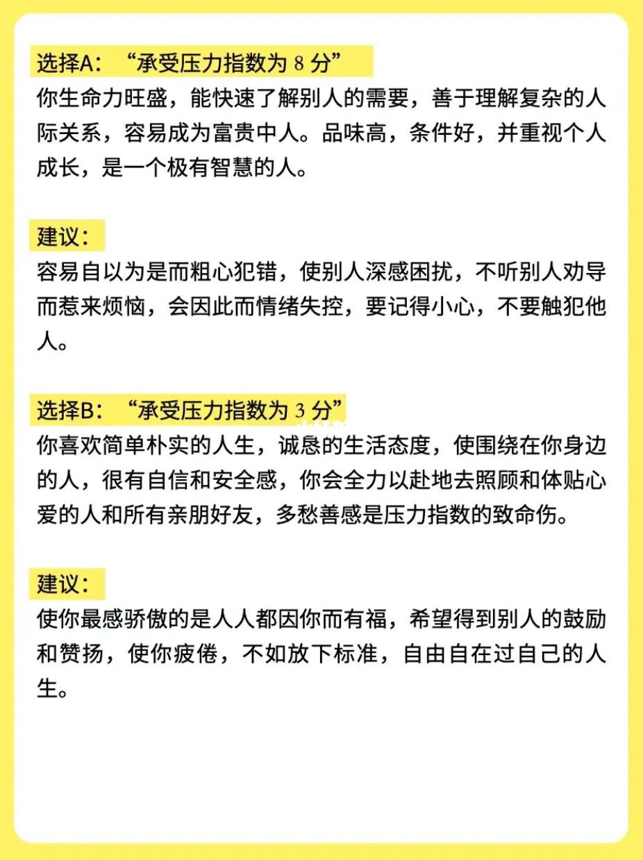【心理测试】你想上哪间厕所❗️测你的抗压指数😭
