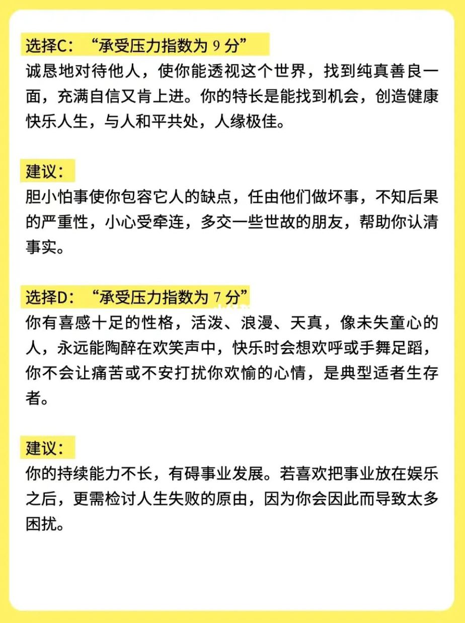 【心理测试】你想上哪间厕所❗️测你的抗压指数😭