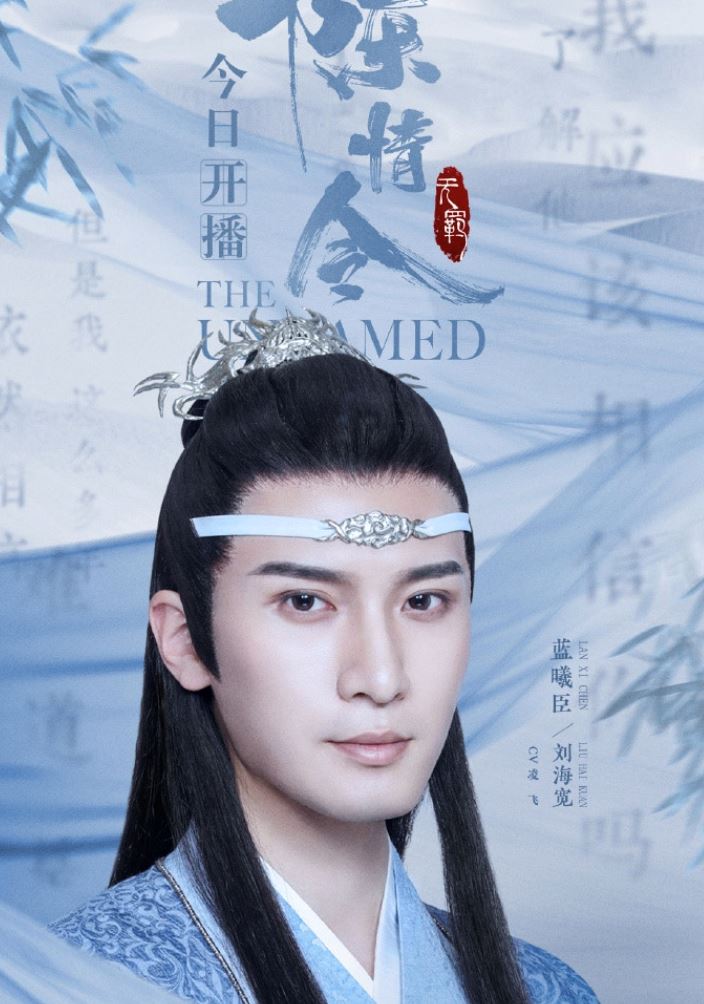 每一位都仙气逼人！为你盘点《陈情令》8大古装美男