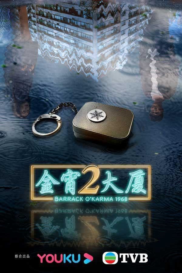 📺2021年tvb的12部重点推介作品❗️陈展鹏两部剧上榜