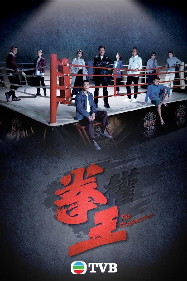 📺2021年tvb的12部重点推介作品❗️陈展鹏两部剧上榜