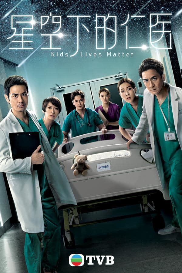📺2021年tvb的12部重点推介作品❗️陈展鹏两部剧上榜