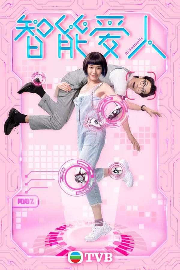 📺2021年tvb的12部重点推介作品❗️陈展鹏两部剧上榜