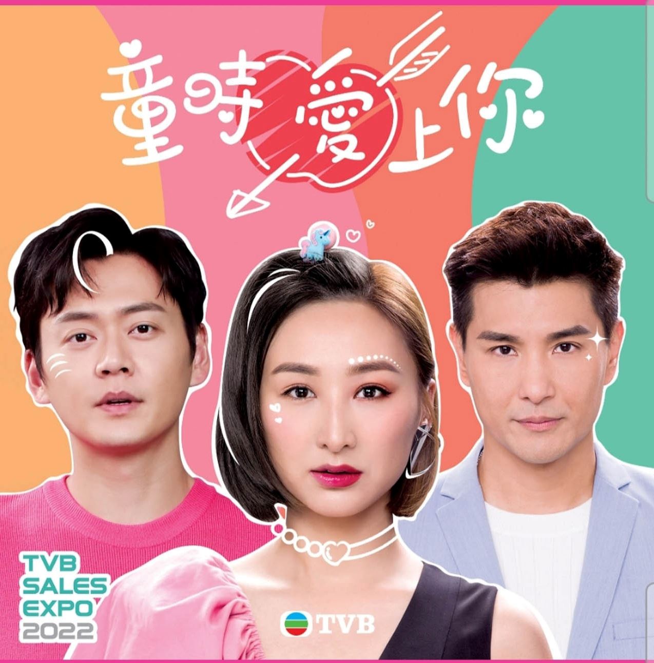 【无线节目巡礼2022】14部新剧海报公开❗️你最期待哪一部❓