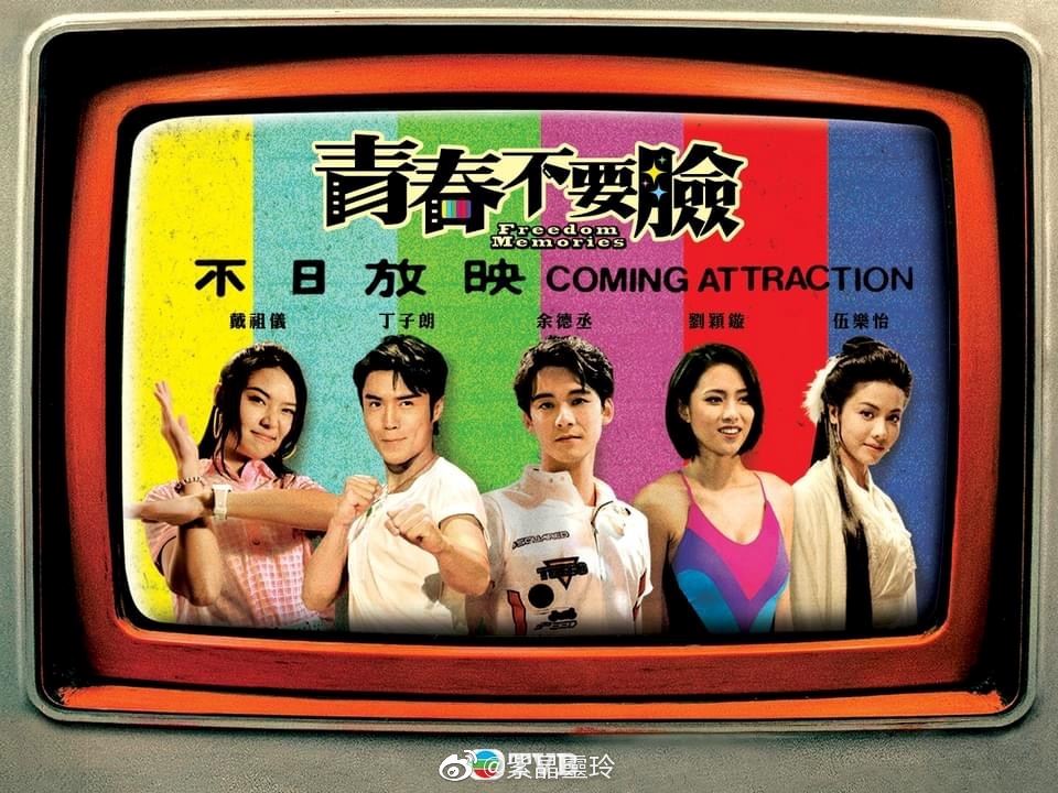 【无线节目巡礼2022】14部新剧海报公开❗️你最期待哪一部❓