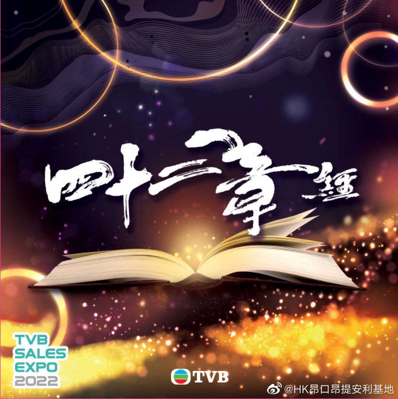 【无线节目巡礼2022】14部新剧海报公开❗️你最期待哪一部❓