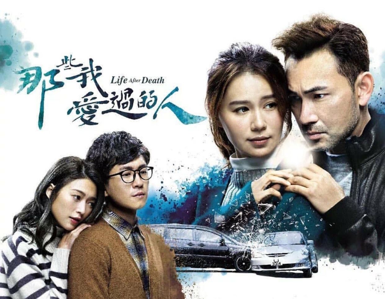 《十八年后》终于播出!盘点tvb的仓底剧!都完成了一年却还没播