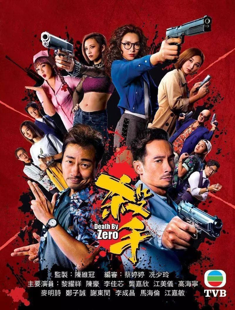 《十八年后》终于播出!盘点tvb的仓底剧!都完成了一年却还没播