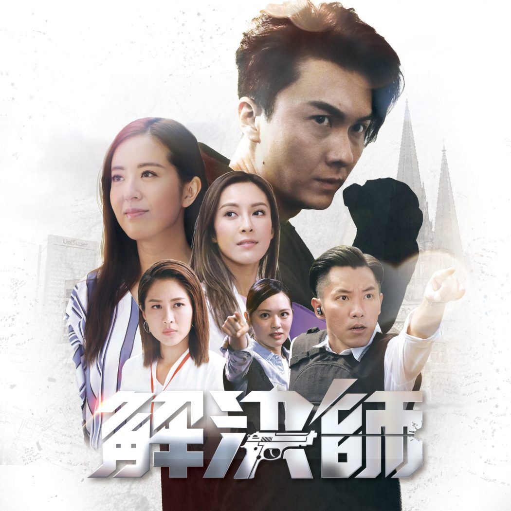 【海报】tvb公开今年10部皇牌剧集!网友爱爆