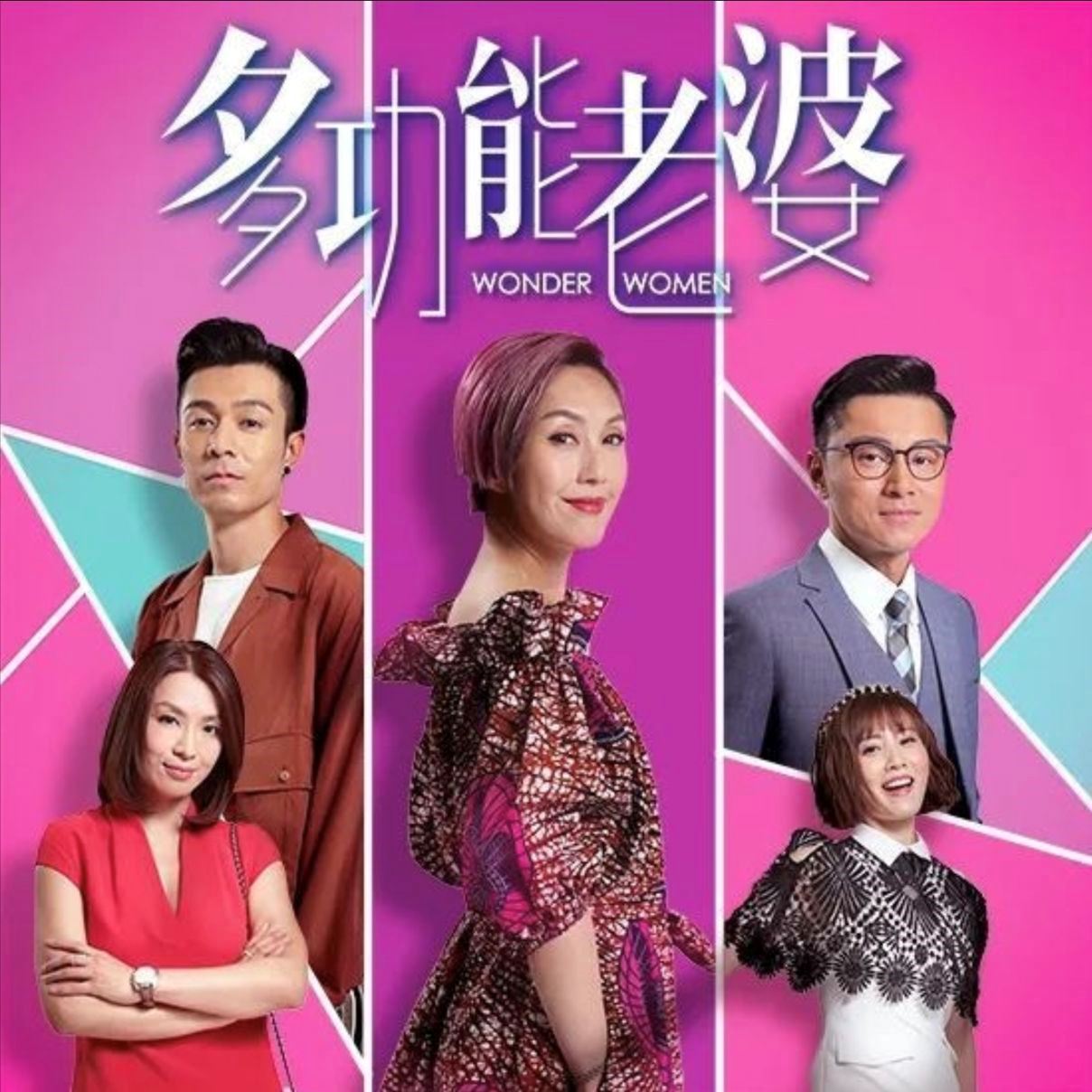 【海报】tvb公开今年10部皇牌剧集!网友爱爆