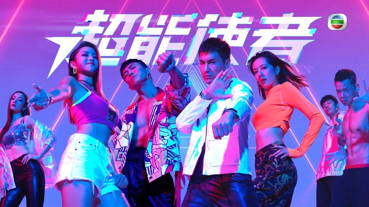 📺tvb今年四大台庆剧❗️《超能使者》《美丽战场》《下流上车族》《新四十二章》轮番上阵🔥