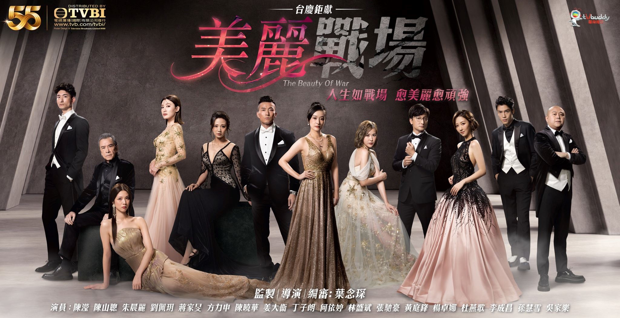 📺tvb今年四大台庆剧❗️《超能使者》《美丽战场》《下流上车族》《新四十二章》轮番上阵🔥