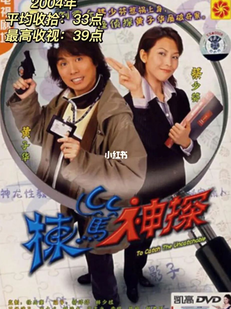 【2000年至2008年】收视率第一的tvb剧❗️重看很多遍都不腻🔥