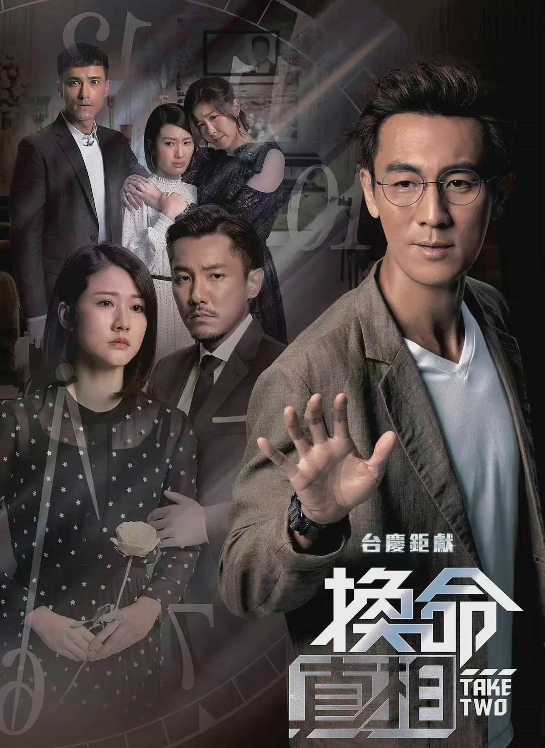 tvb两部台庆剧❗️《换命真相》收视胜《星空下的仁医》