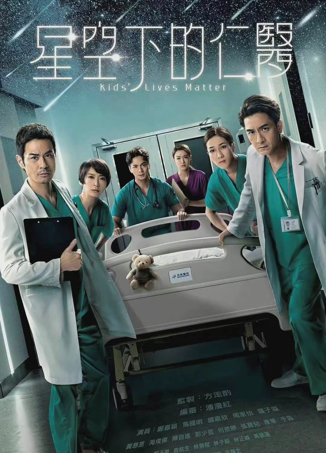 tvb两部台庆剧❗️《换命真相》收视胜《星空下的仁医》