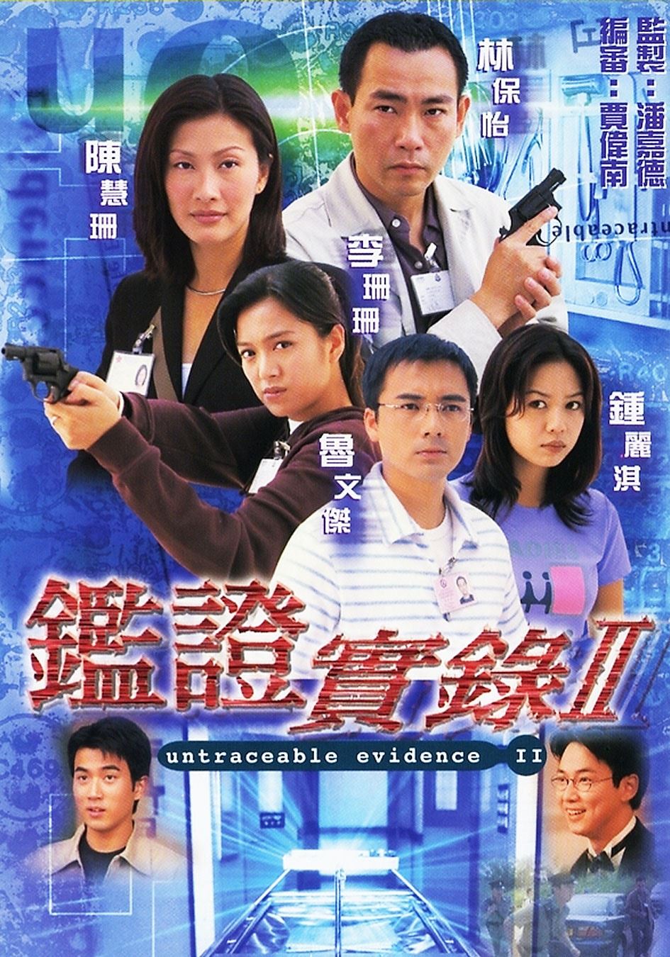 你以为只有重案组?盘点 tvb 拍过的警察部门!有16个那么多