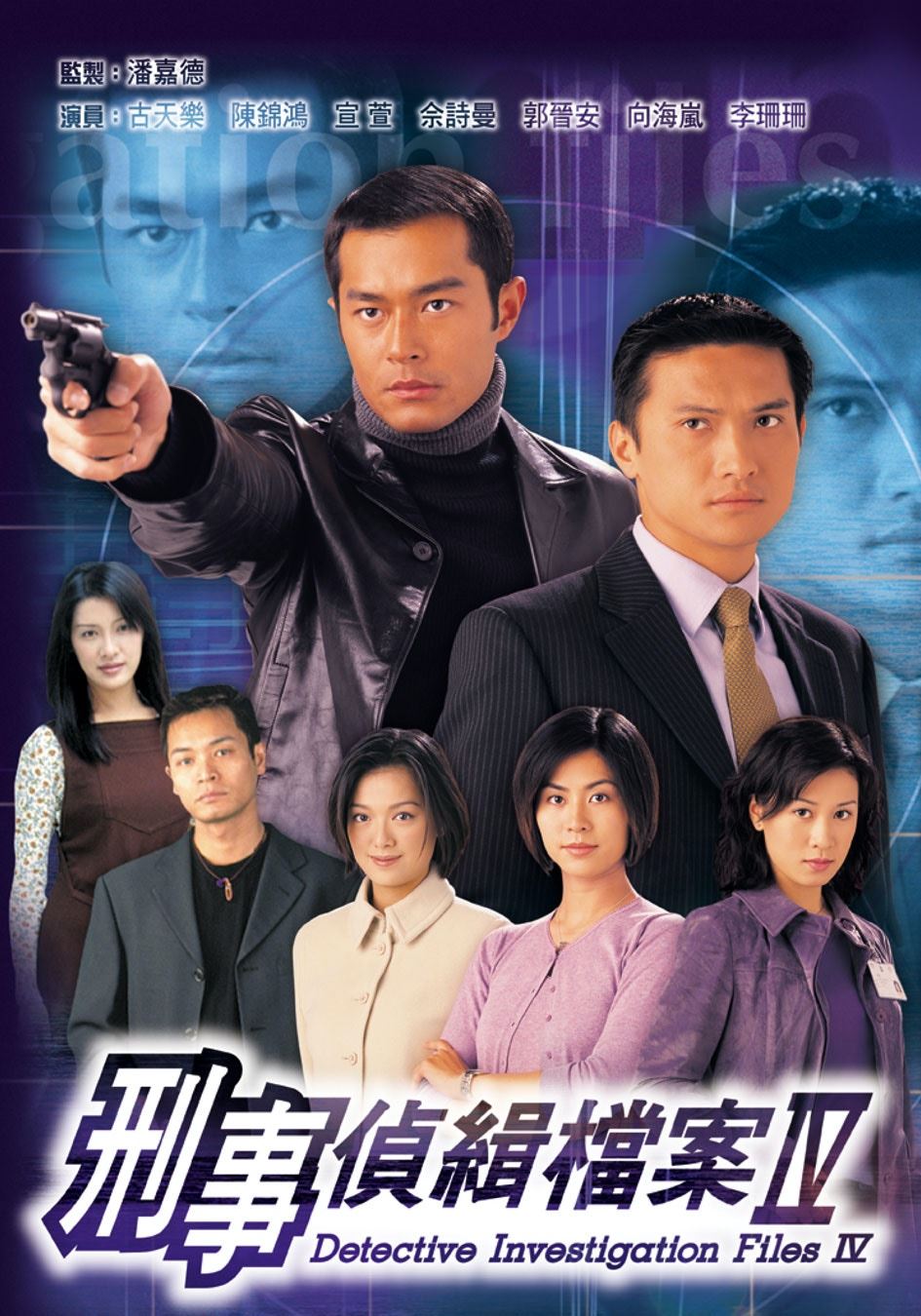 你以为只有重案组?盘点 tvb 拍过的警察部门!有16个那么多