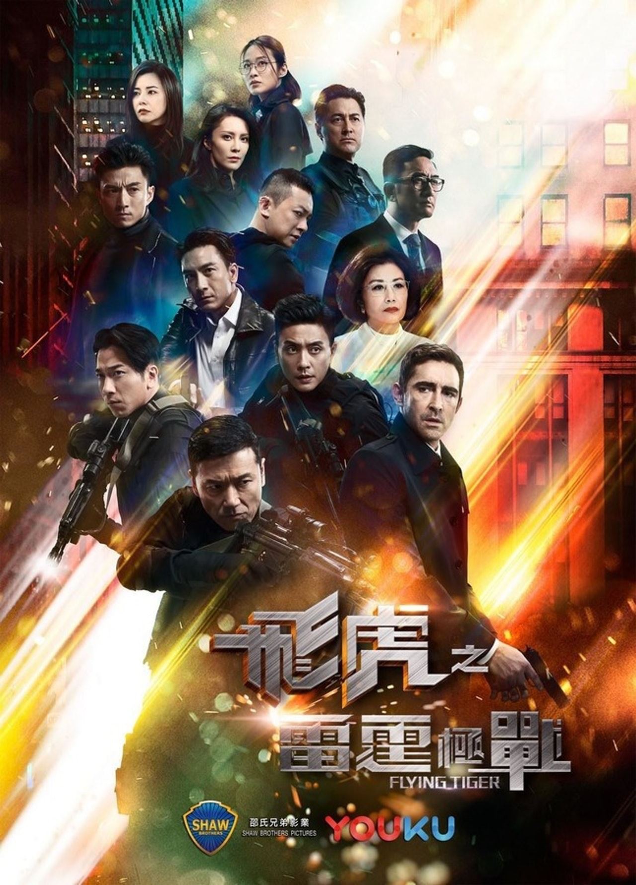 等着出街！盘点 tvb 2020年的8套警匪片