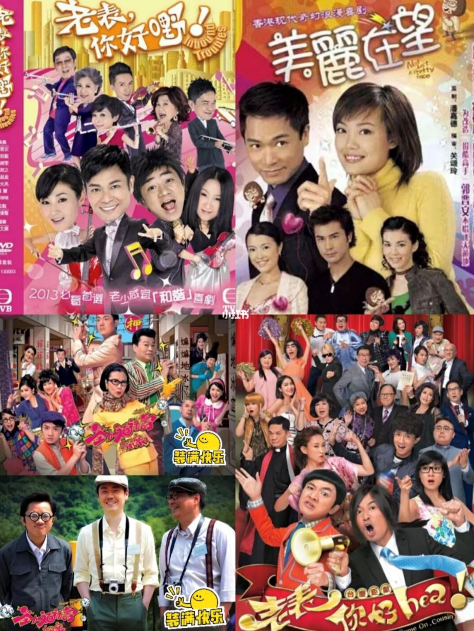 笑到下巴脱臼❗️盘点36部tvb轻喜剧😂