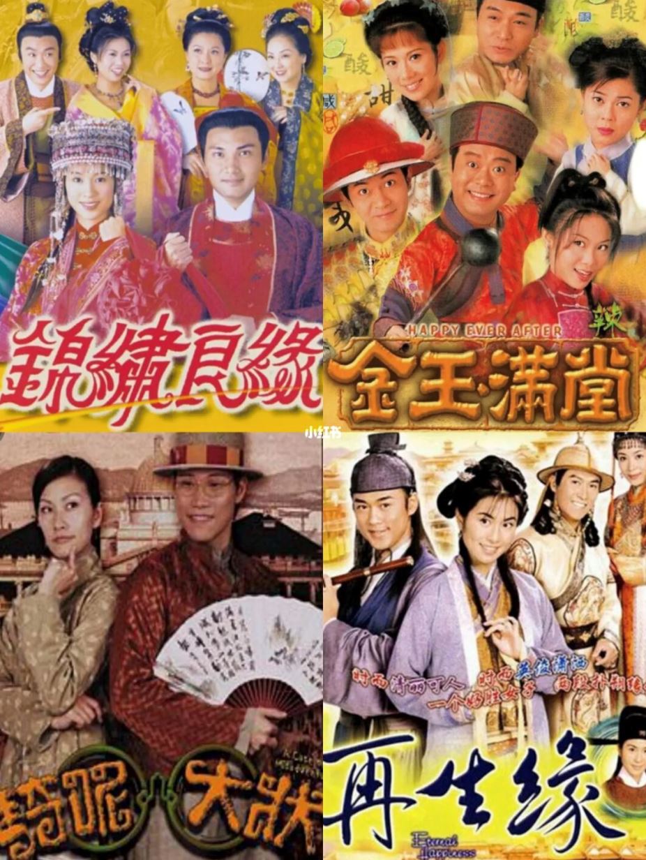 笑到下巴脱臼❗️盘点36部tvb轻喜剧😂