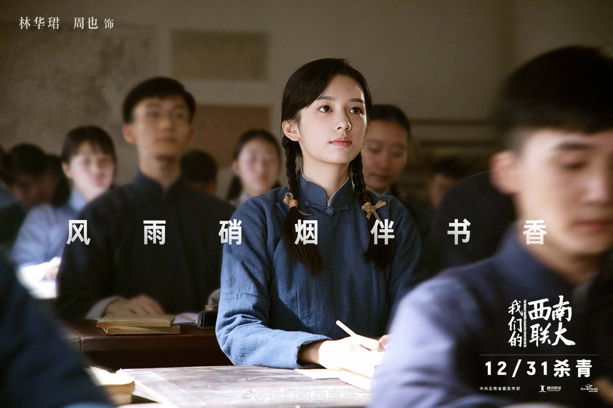 📺《战火中的青春》4月23日开播❗️王鹤棣、周也热血革命青年🔥