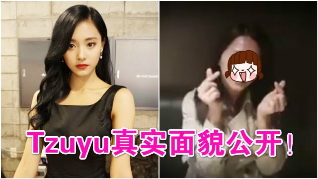 女神周子瑜「完全素颜」真实面貌公开!网友:眉毛去哪了?