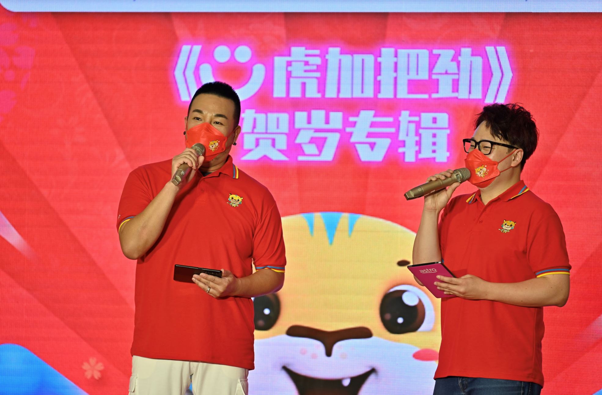 astro 2022年贺岁专辑来啦❗️《ü虎加把劲 • 家家万事兴 》