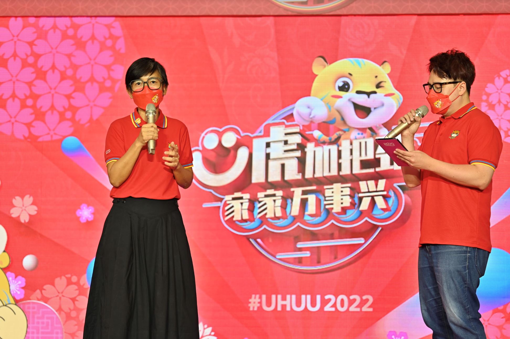 astro 2022年贺岁专辑来啦❗️《ü虎加把劲 • 家家万事兴 》