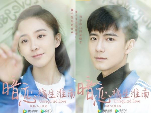 又有校园剧啦!《暗恋橘生淮南》由胡一天担任男主