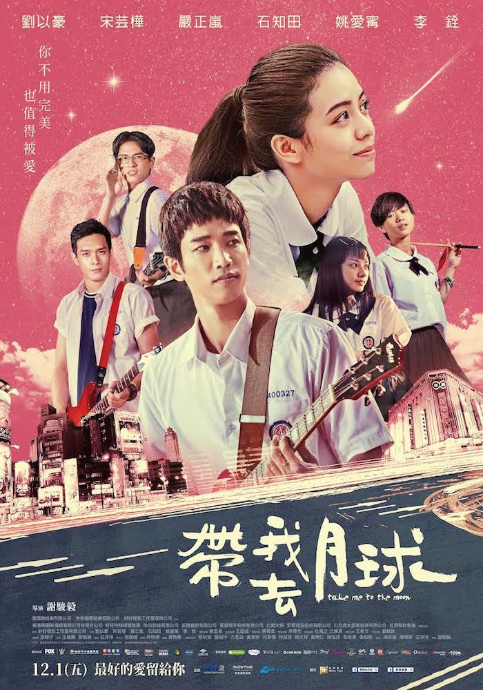 宋芸桦为《带我去月球电影音乐会》再开嗓！月球帮挑战张雨生、张惠妹金曲