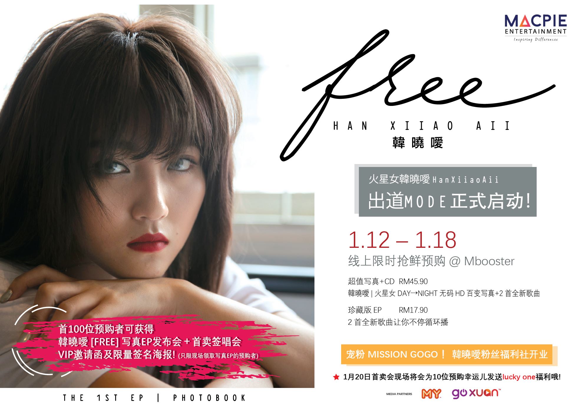韩晓嗳0120处女秀进军大马乐坛!写真ep展现《free》极致魅力