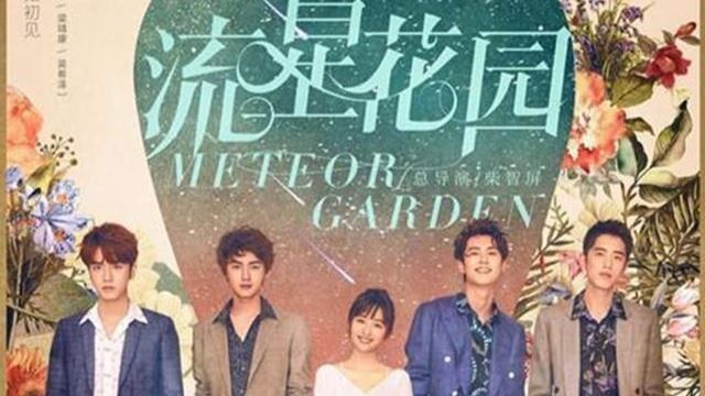 没有比较就没有伤害！你喜欢新还是旧版的f4&杉菜？