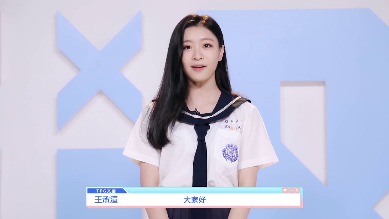 王承渲隔4年发单曲🎵《青你2》排12名与出道位擦肩⚡️