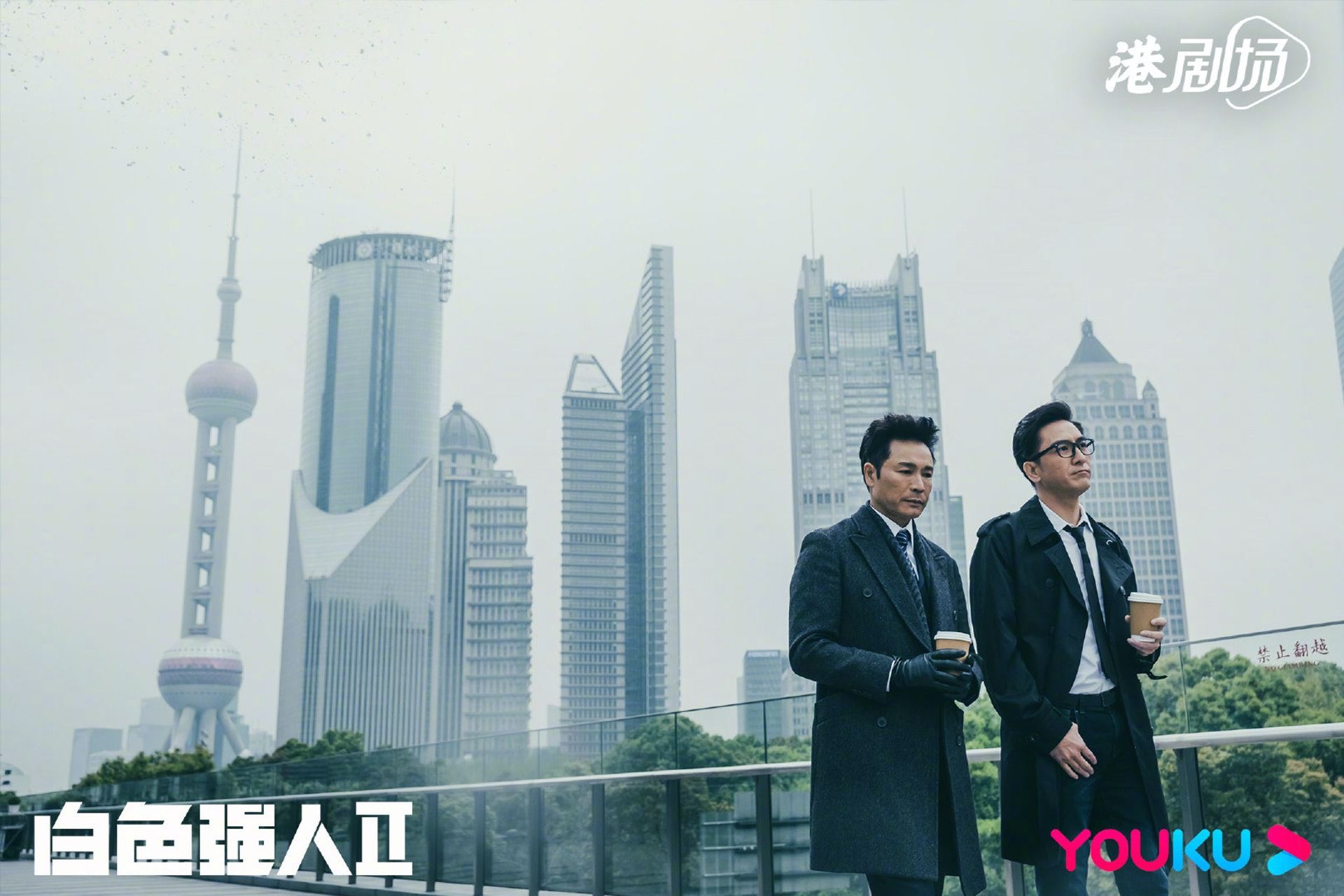 【多图】《白色强人ii》高清剧照曝光❗️最快在明年播出🔥