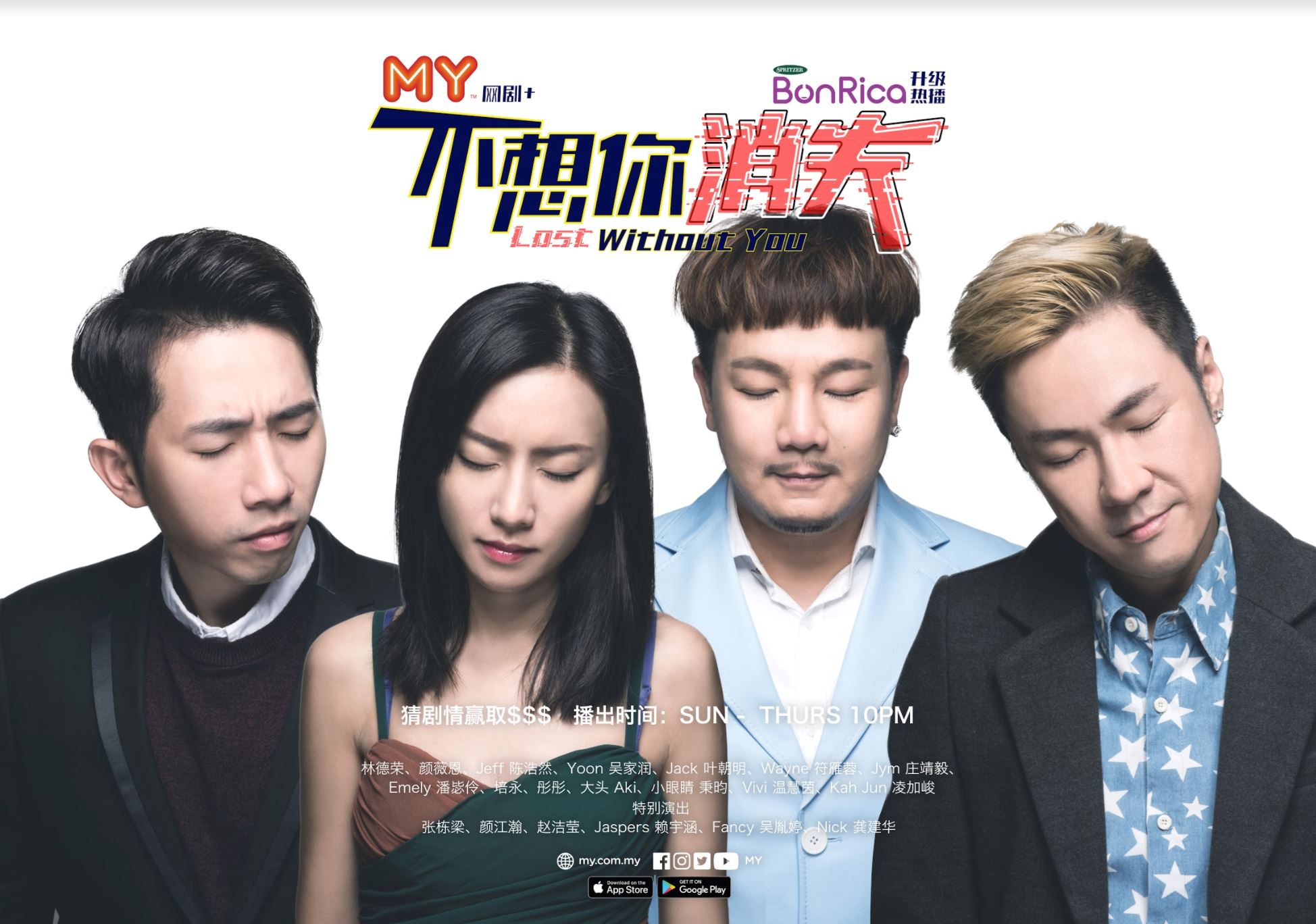 my再拍网剧玩悬疑！《不想你消失》15/4首播