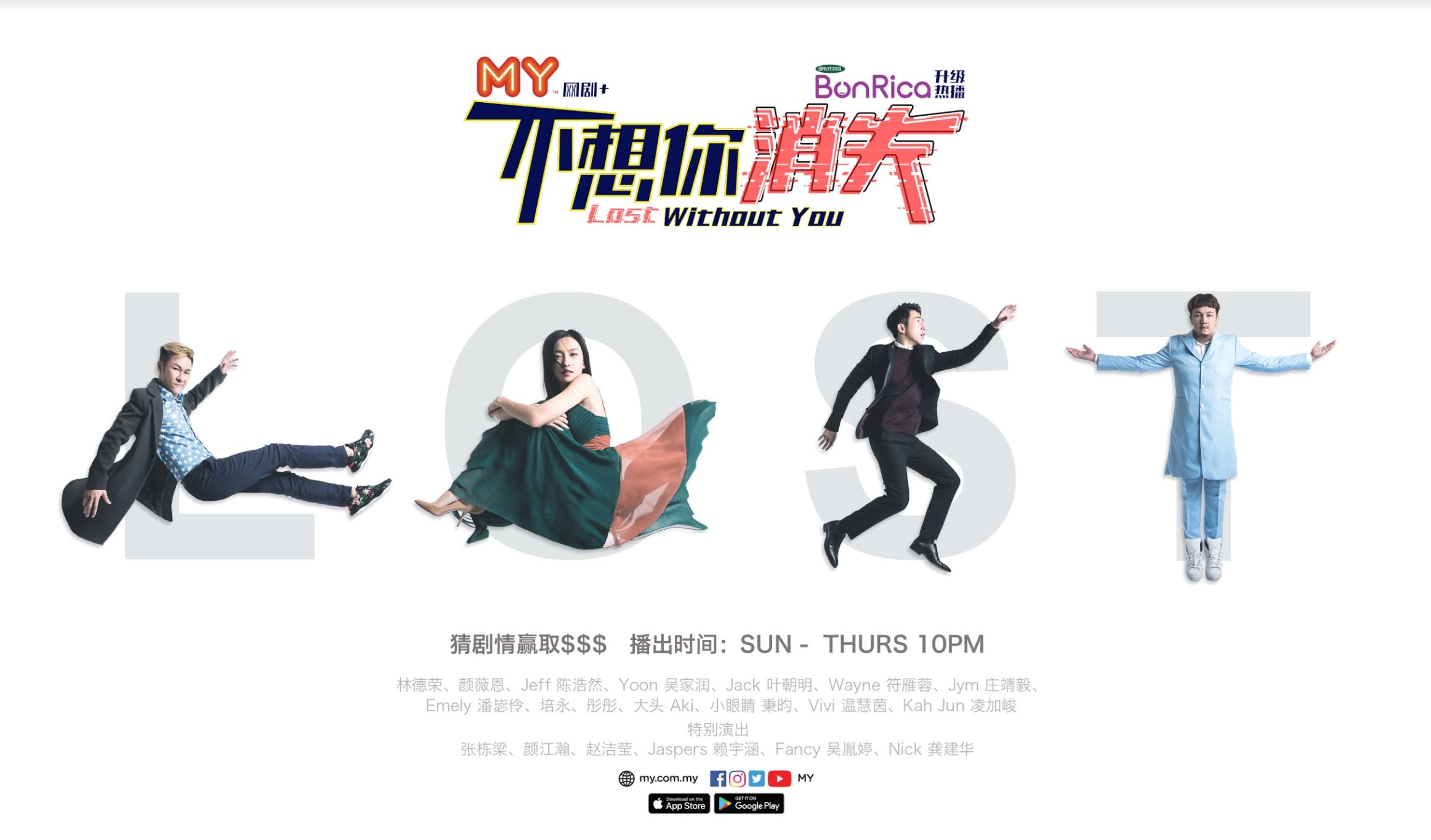 my再拍网剧玩悬疑！《不想你消失》15/4首播