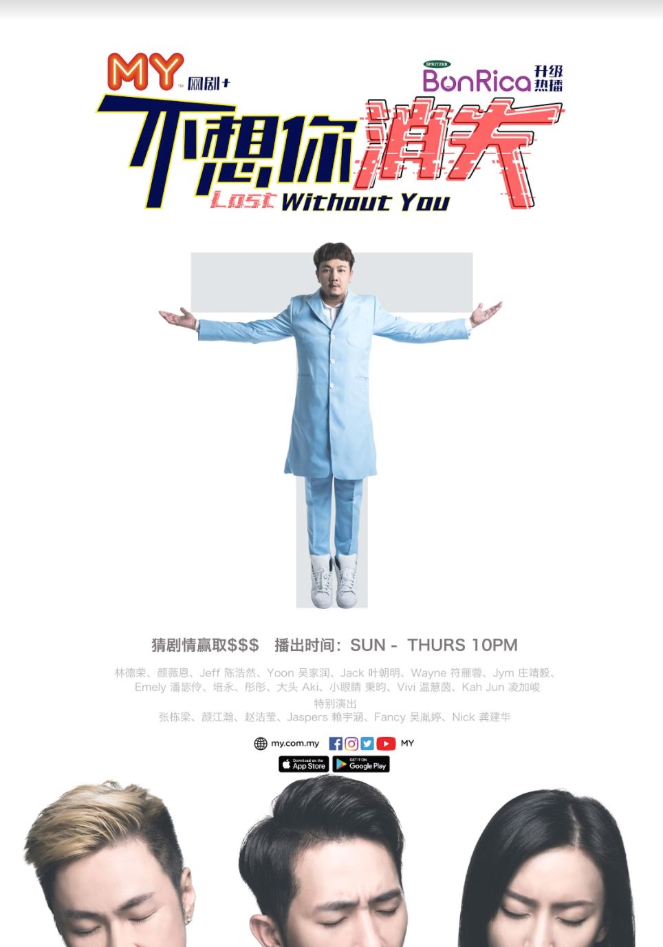 my再拍网剧玩悬疑！《不想你消失》15/4首播