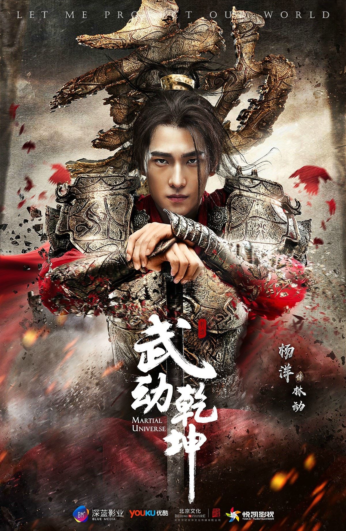 杨洋从肖奈变胡渣男！《武动乾坤》导演下命令：多虐男主角