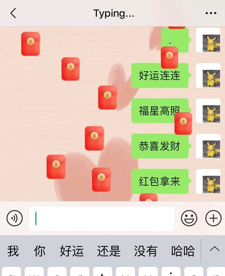 超有气氛新年emoji雨！微信发送这些祝福语就会出现！