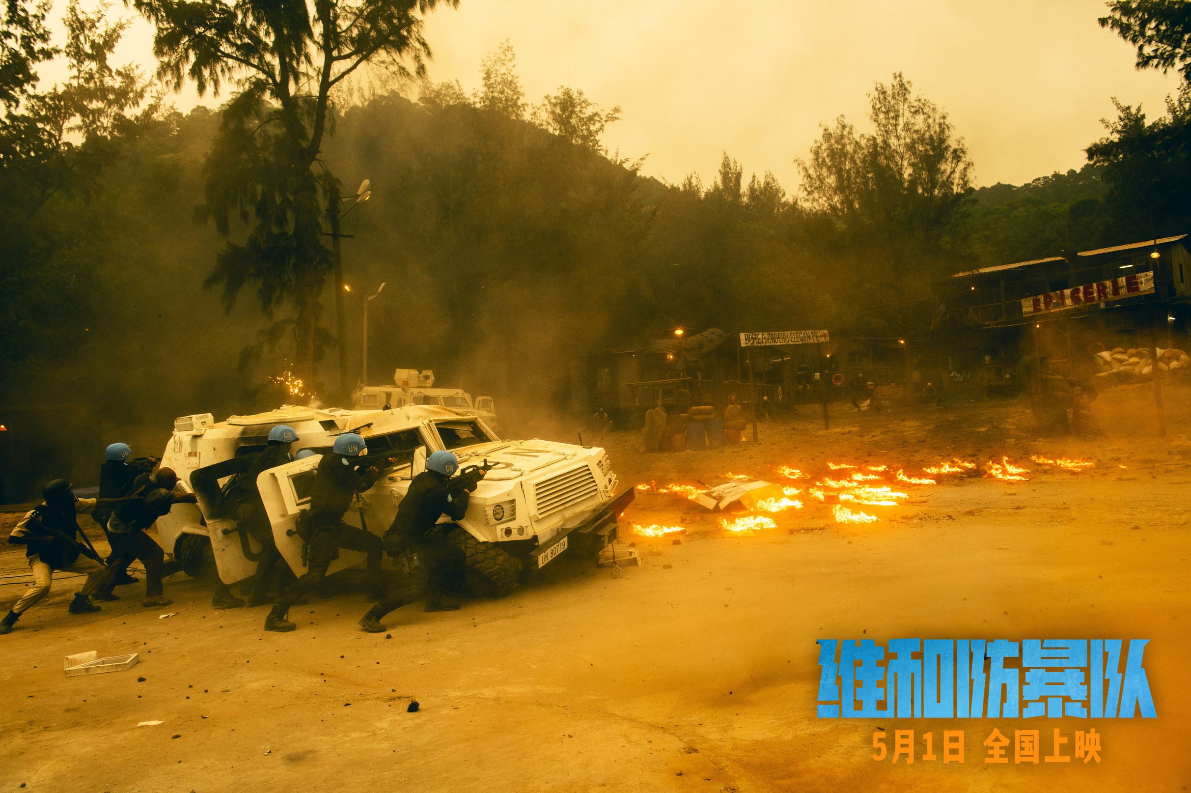 【视频】黄景瑜在《维和防暴队》再次饰演军人❗联手王一博、钟楚曦保家卫国🔥